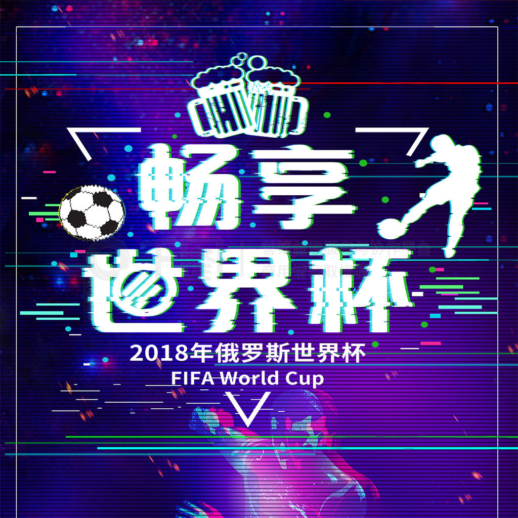 的射门